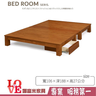 《娜富米家具》SB-565-12 柏格實木3.5尺床底/不含抽屜~ 優惠價4300元