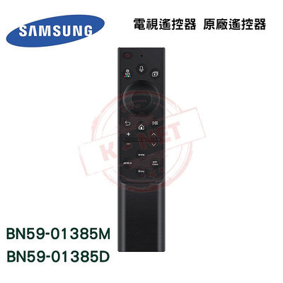 ㊣ SAMSUNG 三星 原廠 BN59-01385M BN59-01385D Smart TV 電視遙控器