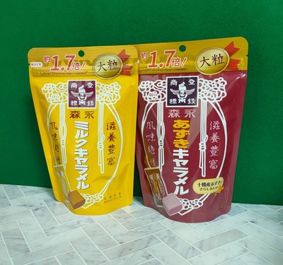 日本森永 MORINAGA 原味/紅豆 大粒牛奶糖132g