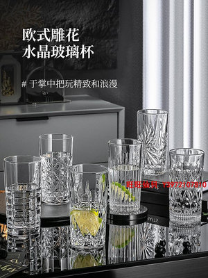 酒杯雕花高檔家用水晶玻璃杯子家庭套裝客廳耐高溫茶杯水杯待客高級感