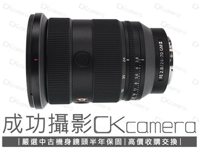 成功攝影 Sony FE 24-70mm F2.8 GM II 中古二手 標準變焦鏡 二代 恆定光圈 高畫質 台灣索尼公司貨保固中 GM2