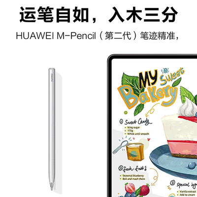 電容筆HUAWEI/華為原裝M-Pencil二代手寫筆平板電容筆matepad pro10.4/10.8/11/1觸控筆