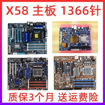 【熱賣精選】X58/x79 主板cpu 32G套裝i7 920 1366針處理器2011針臺式電腦主板
