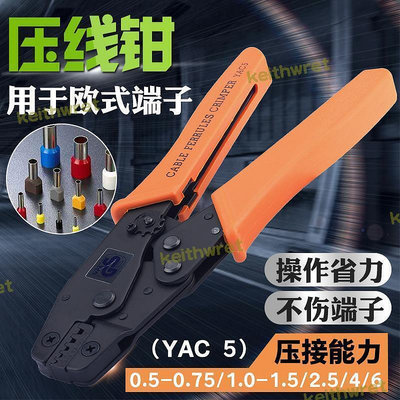 【現貨】臺灣yac-8歐式管型端子壓線鉗0.08-6mm精密端子壓接工具yac-5