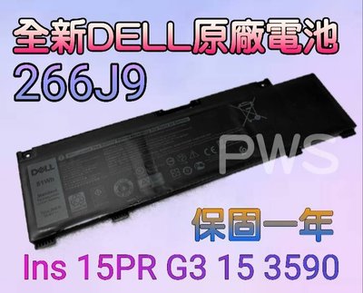 ☆全新 DELL 266J9 原廠電池 ☆ Ins 15PR 15PR 1648BR G3 15 3590 P89F