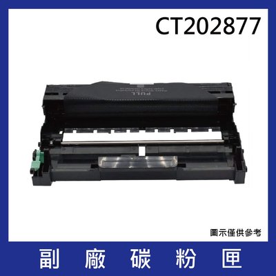 FujiXerox CT202877 黑色標準容量副廠碳粉匣*適用機型:P285dw/M235dw/M235z/M275