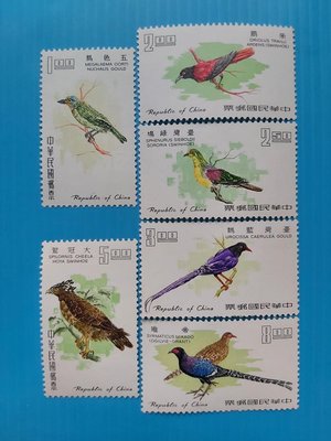 56年台灣鳥類郵票  回流上中品 請看說明   0335