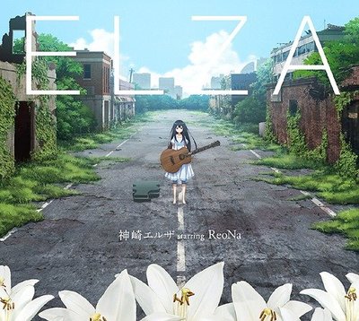 (代購) 全新日本進口《刀劍神域外傳GGO ELZA 迷你專輯》CD [通常盤] 日版 音樂專輯