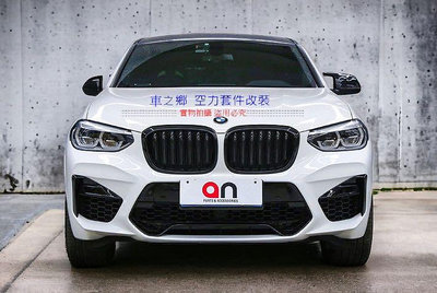 車之鄉 台灣 an 品牌 BMW G02 X4M 全車大包 , 原廠PP材質 , 台灣製造 , 配件齊全