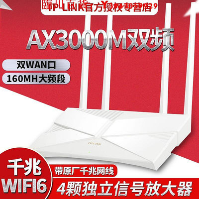 可開發票量大優惠TP-LINK TL-XDR3010易展版 AX3000千兆雙WAN口WiFi6路由器IPTV