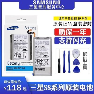 熱銷 samsung 三星S8電池S8+plus G9500 g9550 手機s9 s9+ g9600 g9650原廠秋