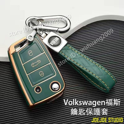 MTX旗艦店福斯 Volkswagen 鑰匙套 VW Tiguan GOLF POLO MK7 7.鑰匙圈 鑰匙包 鑰匙殼 折疊鑰匙