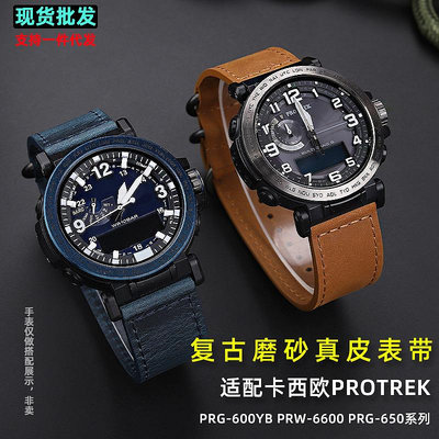代用錶帶 適配卡西鷗PRG-600YB PRW-6600 PRG-650復古磨砂牛皮手錶帶24mm