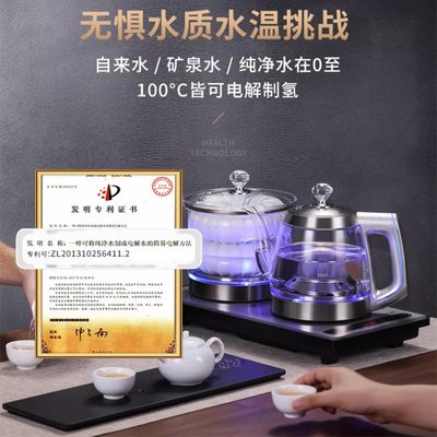 富氫泡茶燒水壺水素水機茶盤家用自動上水負離子養生富氫杯電解水