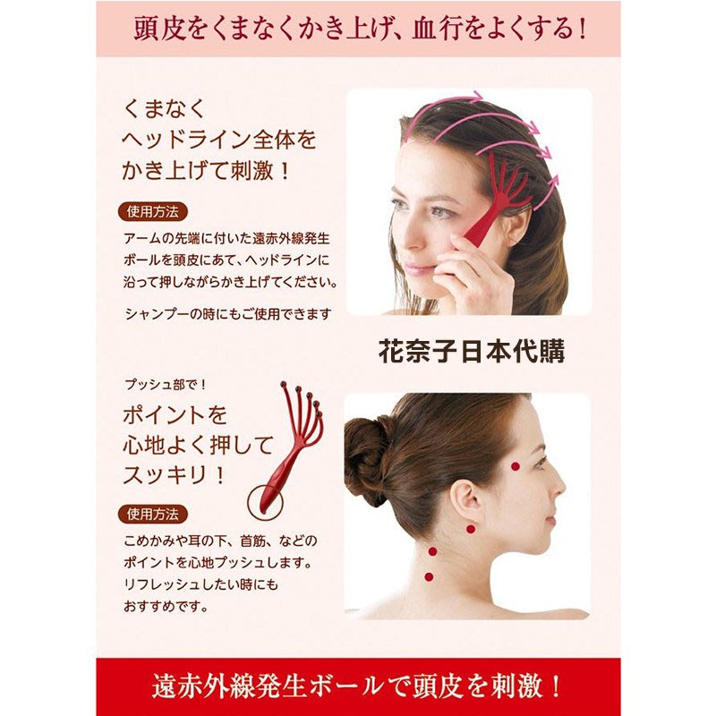 花奈子 日本製新品滿天社遠紅外線礦石五爪頭皮按摩head Spa 頭皮按摩爪穴道按摩滾珠肩頸按摩 Yahoo奇摩拍賣