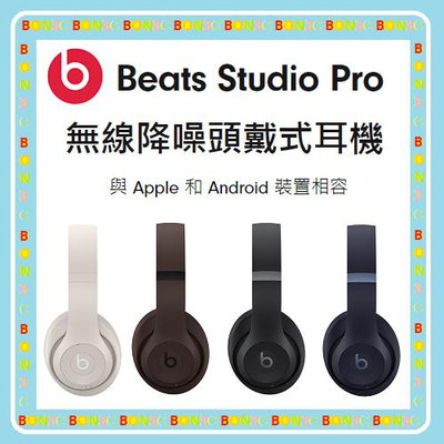 隨貨附發票 台灣公司貨 Beats Studio Pro│無線降噪頭戴式耳機│StudioPro│藍牙耳機 台中