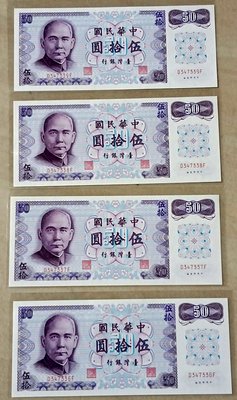 台灣銀行UNC61年C版伍拾 圓，4連號TaiwanBank UNC 61 Y. V. C 50NT, 4 con. num.帶3個平3直水灣 相對稀少,保真。