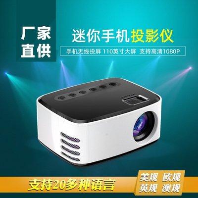 免運【快速出貨】新款T20家用小型投影儀迷你高清1080P便攜微型無線手機投影機