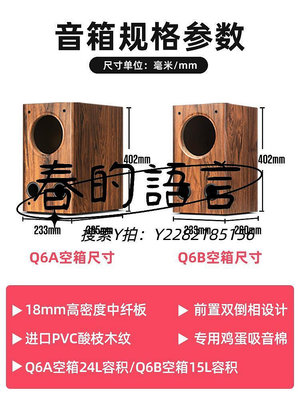 空箱體6.5寸書架音箱空箱體diy全頻喇叭迷宮hifi音響發燒級木質空箱外殼