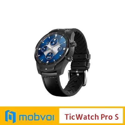 TicWatch Pro S smartwatch 旗艦級智慧手錶