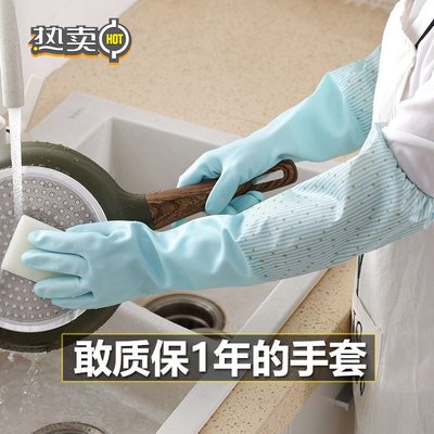 家務洗碗手套女干活膠皮勞保耐磨橡膠加厚加絨防水乳膠洗衣服耐用