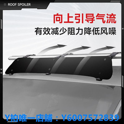 車頂行李架 車頂擾流板 汽車車載行李架框車頂箱橫桿擋風板靜音降風噪導流板