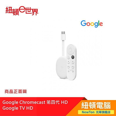 【紐頓二店】Google Chromecast 第四代 HD Google TV HD有發票/有保固