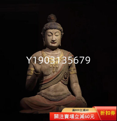 木雕彩繪 · 自在觀音像 古董 收藏 老貨 【皇朝古玩】-750