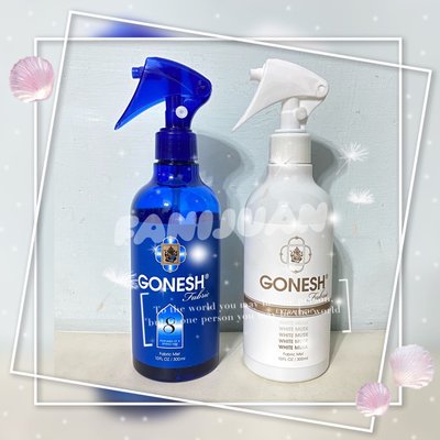 FANIJUAN精品**GONESH 衣物清新噴霧300ML 8號/白麝香