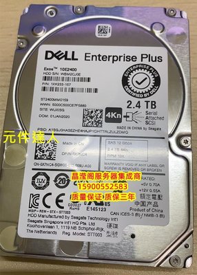 DELL 2.4T 10K 2.5 SAS 12Gb 0X7NC4 ST2400MM0159 康貝 儲存硬碟