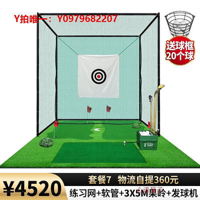 高爾夫練習網PGM 高爾夫球練習網 揮桿打擊籠球網 室內練習器材配推桿果嶺廠家