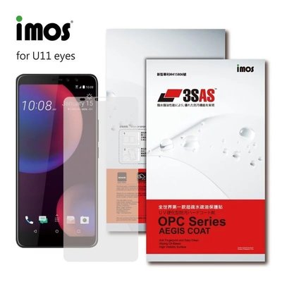 正版 imos 全世界第一款超疏水疏油保護貼，HTC U11 EYEs / U11 PLUS / U11+