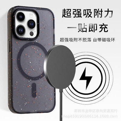 IPHONE 適用蘋果15plus磁吸手機殼iphone14Pro新款13MagSafe無線充電殼12