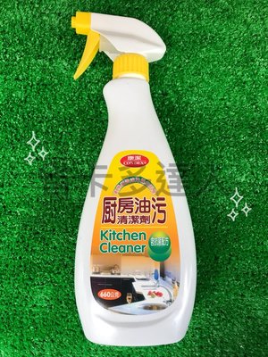 台灣製造 康潔 廚房油污清潔劑 (噴頭) (無噴頭) 660ml 擦拭型清潔劑 油汙 好洗 去除 清潔劑 清潔用品