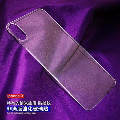 現貨 IPhone12 i11 XR i8 SE2 SE3 手機背膜 鋼化背膜 鋼化後膜 玻璃背貼 玻璃背膜 玻璃後膜