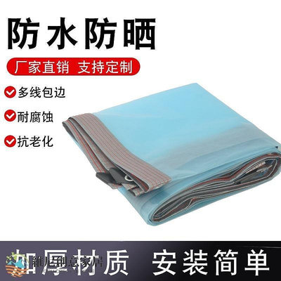 【小琳家居】透明防水布防雨布加厚塑料布大棚膜油布塑料紙PE薄膜戶外防塵保溫