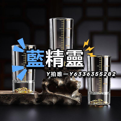 酒杯蘇寧金山二兩白酒杯套裝帶刻度水晶品酒杯個性玻璃家用白酒杯2008