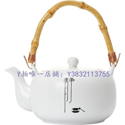 陶瓷茶壺 白瓷茶壺單壺家用中式茶具禪意水壺陶瓷大容量提梁壺中國風泡茶壺