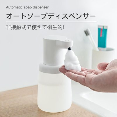《FOS》日本 Umimile 自動給皂機 感應 泡沫 洗手機 防水 可壁掛 時尚簡約 衛生 2023新款 熱銷 必買