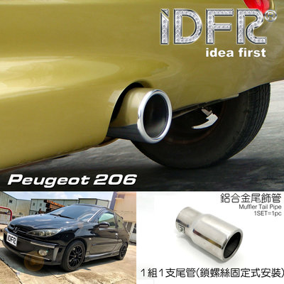 🐾寶獅標緻普獅Peugeot 206 1998~2006 排氣管 改裝 鍍鉻銀 尾管 尾飾管