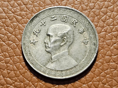 布圖29年10分鎳幣