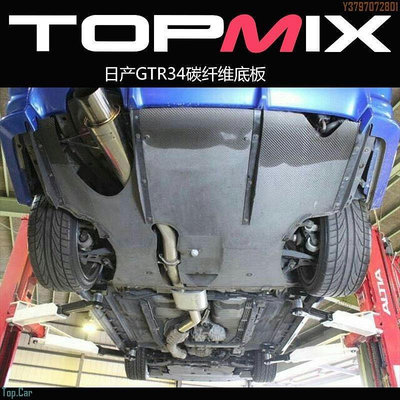 topmix日產GTR34改裝碳纖維后擾流戰神r34碳纖維底板尾唇包圍升級  /請議價