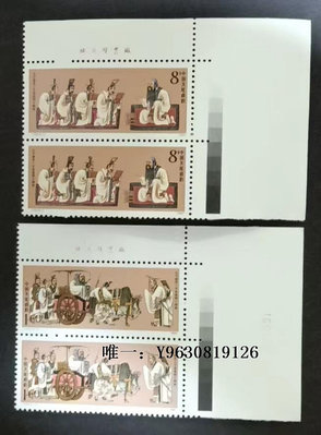 郵票1989年 j162孔子誕生二千五百四十周年郵票 右上廠名色標二連外國郵票