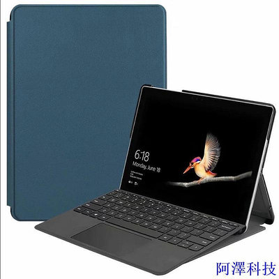 阿澤科技簡約素面殼適用於微軟 Microsoft Surface Go 2 保護套 Surface go2 支架彩繪保護皮套