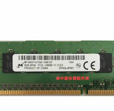 鎂光原廠8G DDR3L 1600 純ECC MT18KSF1G72AZ-1G6E1Z伺服器記憶體條