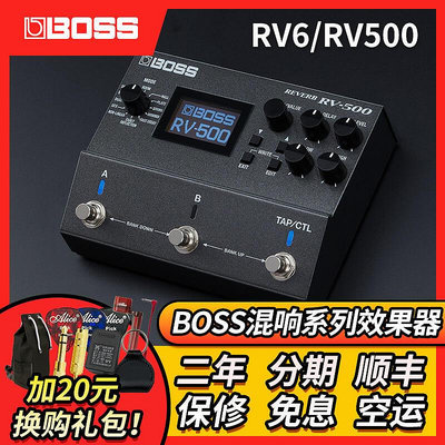 創客優品 【新品推薦】Boss RV6 RV500 Reverb混響單塊效果器 吉他貝司混響綜合效果器 YP1488