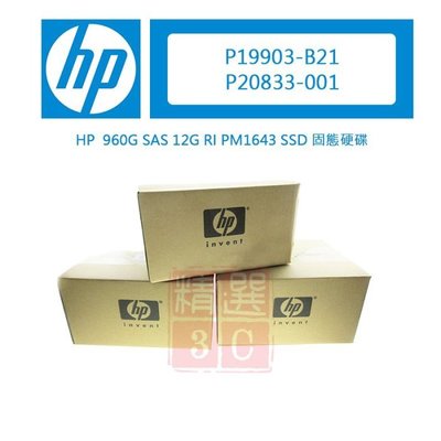 HPE  G10 960GB 12G SAS RI SSD 2.5吋-P19903-B21 P20833-001