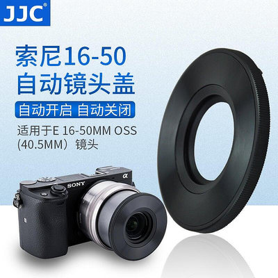 眾信優品 JJC 適用于索尼16-50mm微單40.5mm自動鏡頭蓋SONY相機a6000 a5100 a6500 ASY1003