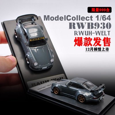 現貨RWB930水泥灰ModelCollect限量1:64保時捷930寬體993合金汽車模型