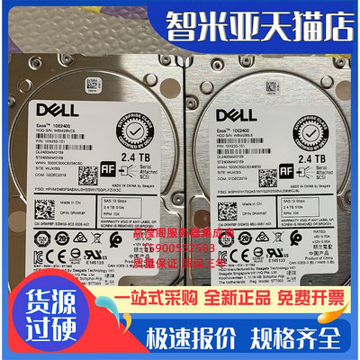 適用原裝 DELL R640 R740 R730XD R740XD伺服器硬碟2.4T 10K 2.5
